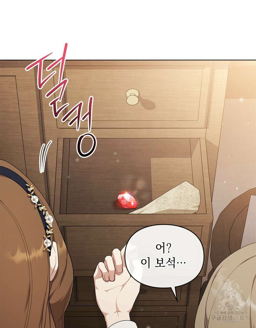 두 집 살림을 하는 중입니다만 12화 50