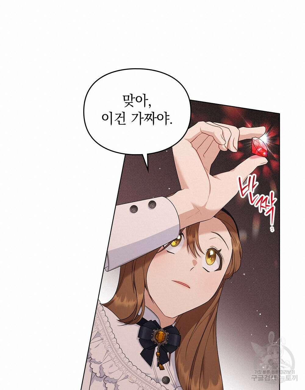 두 집 살림을 하는 중입니다만 12화 53