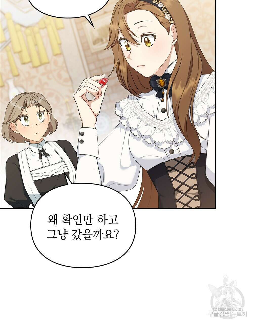 두 집 살림을 하는 중입니다만 12화 55