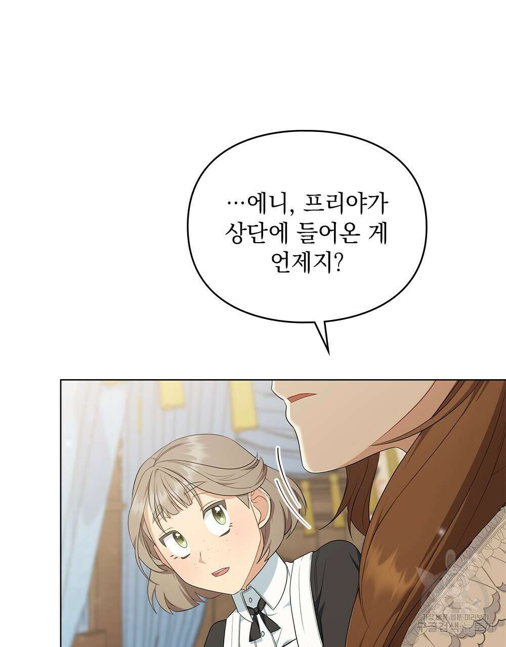 두 집 살림을 하는 중입니다만 12화 56