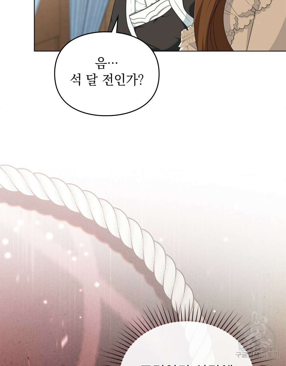 두 집 살림을 하는 중입니다만 12화 57