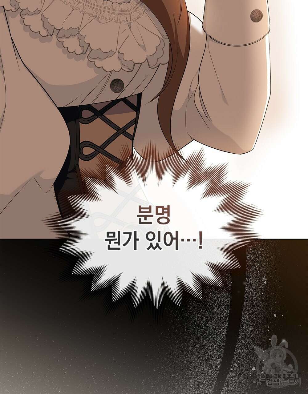 두 집 살림을 하는 중입니다만 12화 62