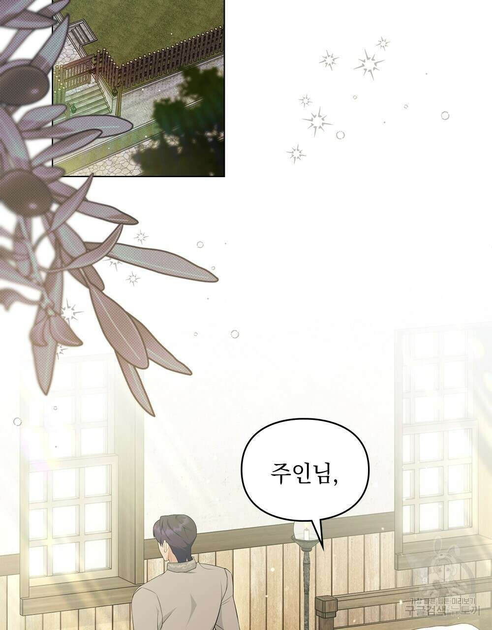 두 집 살림을 하는 중입니다만 12화 65