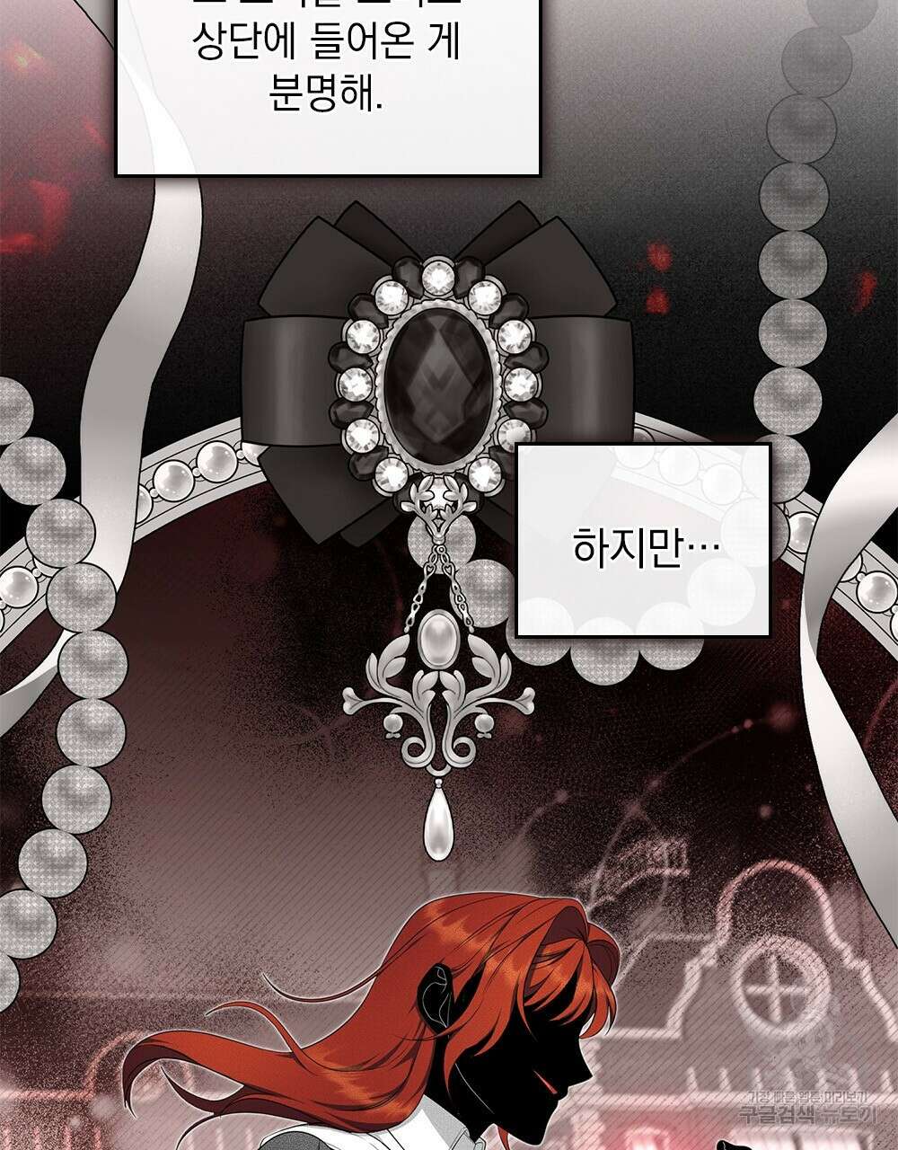 두 집 살림을 하는 중입니다만 12화 92