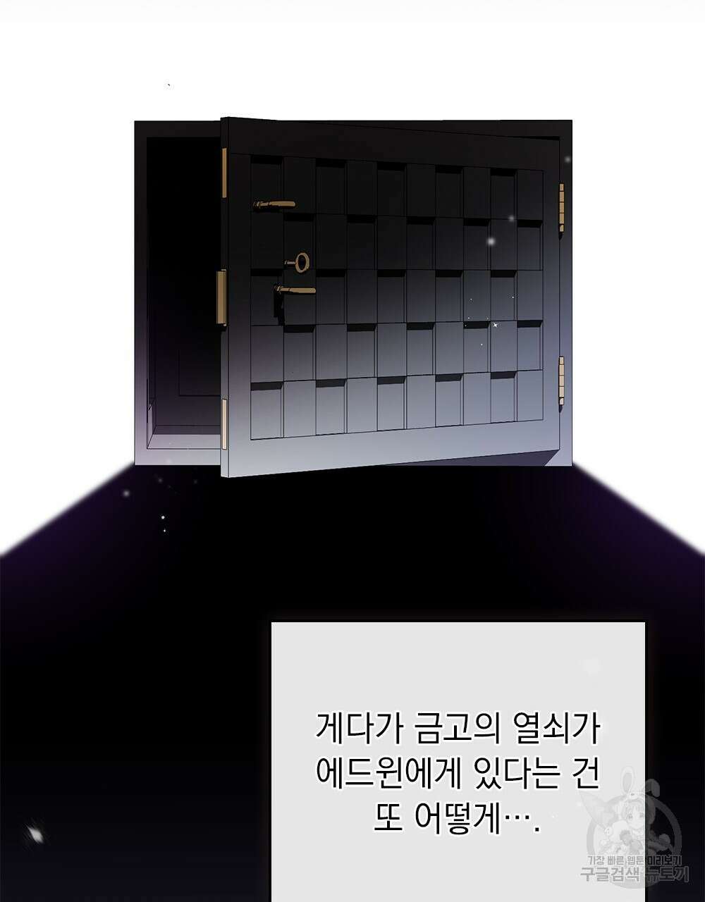 두 집 살림을 하는 중입니다만 12화 95