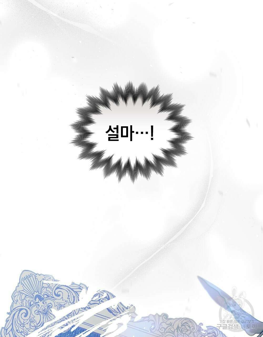 두 집 살림을 하는 중입니다만 12화 98