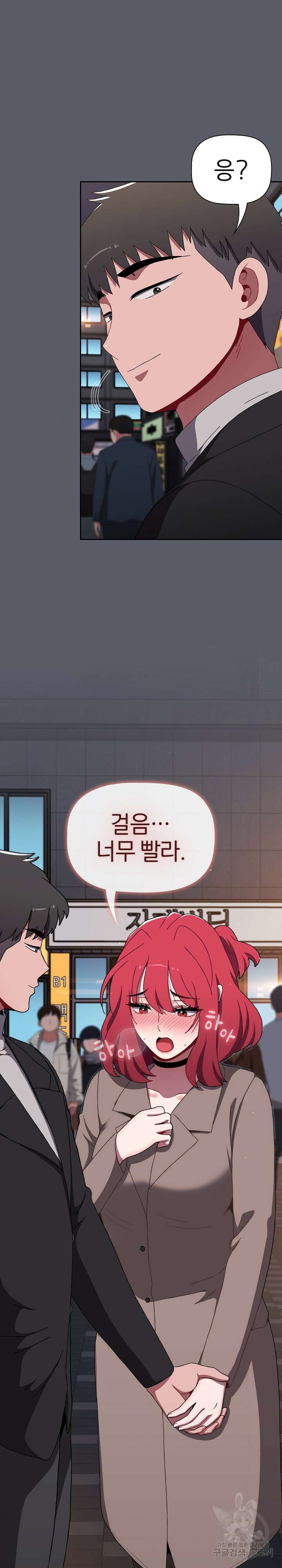 자취방 누나들 79화 4