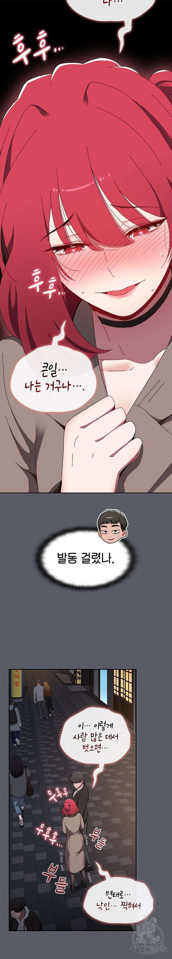 자취방 누나들 79화 9