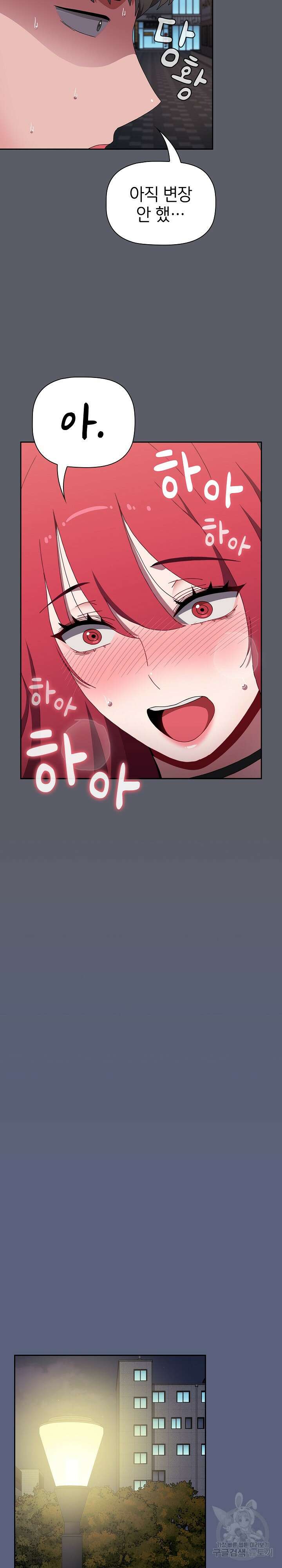 자취방 누나들 79화 11