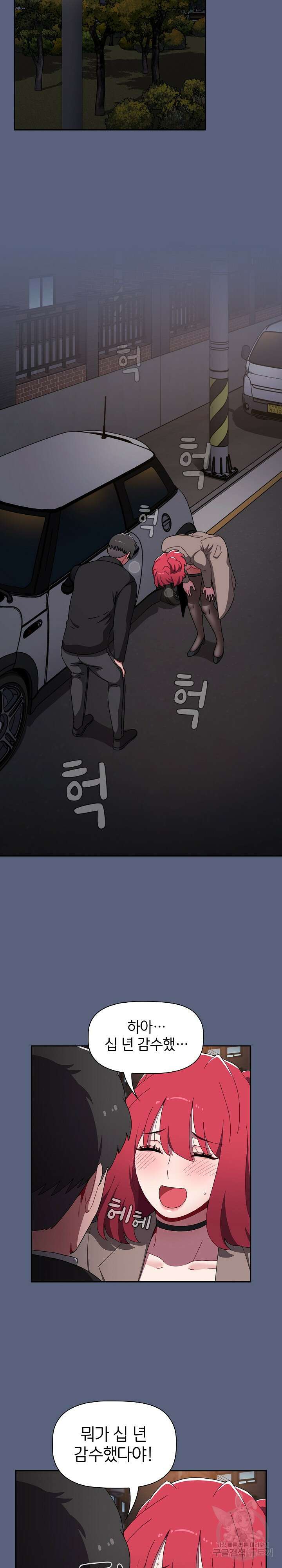 자취방 누나들 79화 12