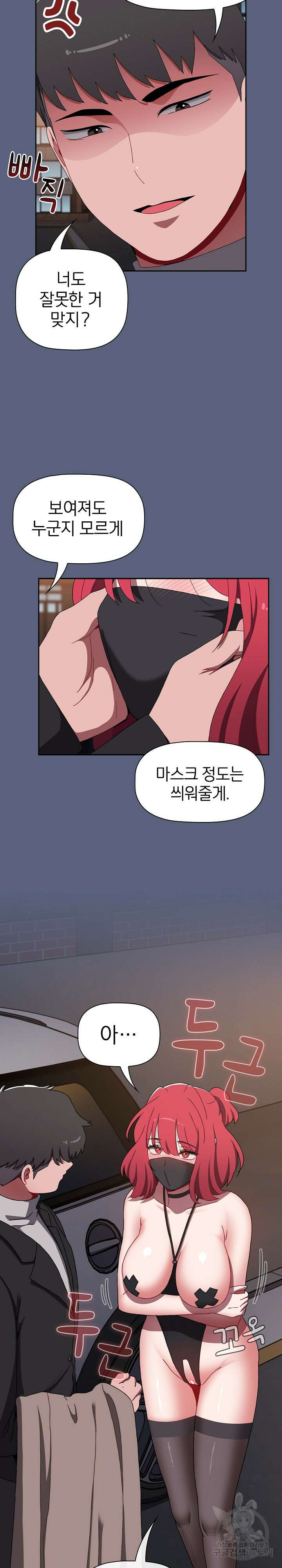 자취방 누나들 79화 16