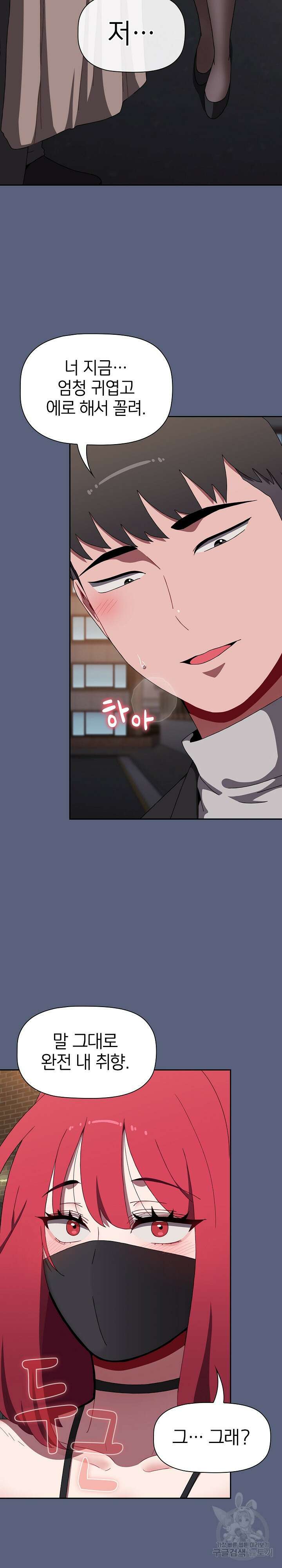 자취방 누나들 79화 17