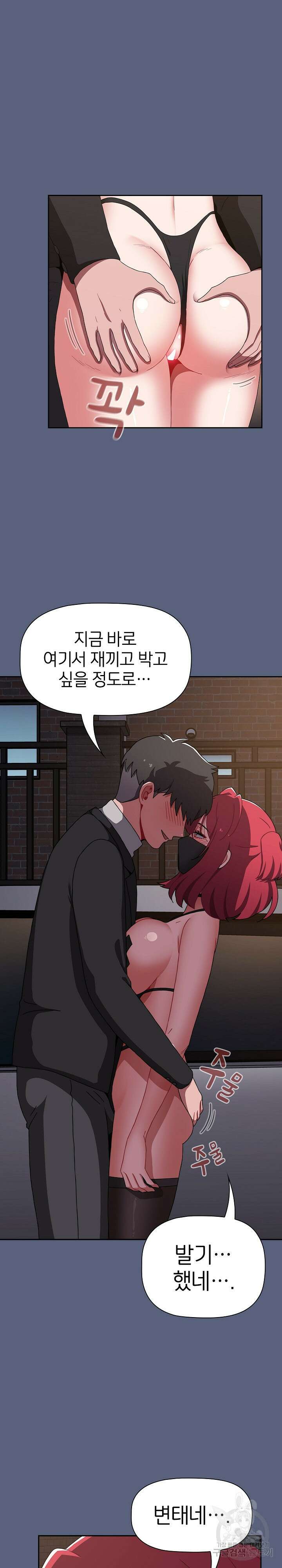 자취방 누나들 79화 18