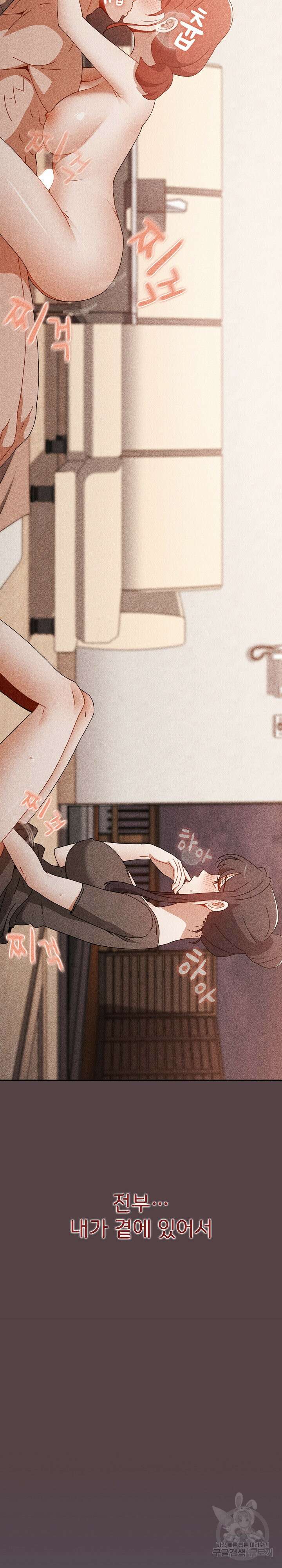 자취방 누나들 79화 25