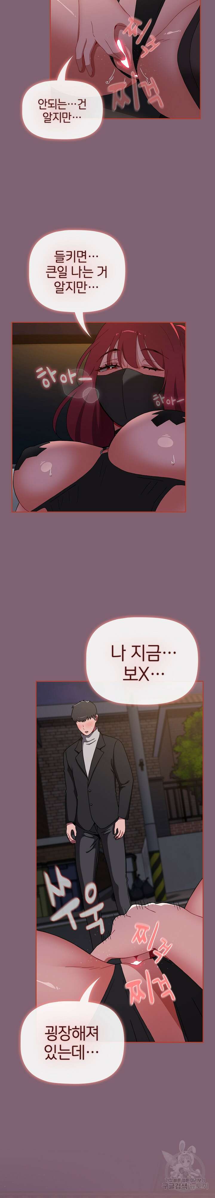 자취방 누나들 79화 27