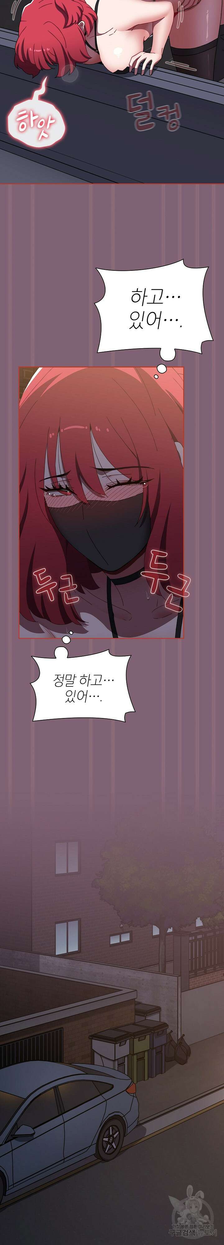 자취방 누나들 79화 32