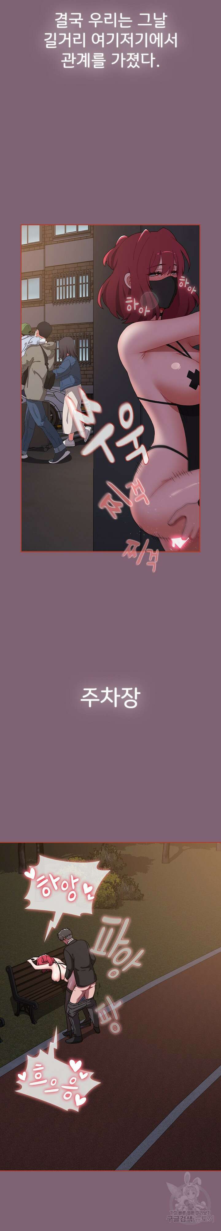 자취방 누나들 79화 38