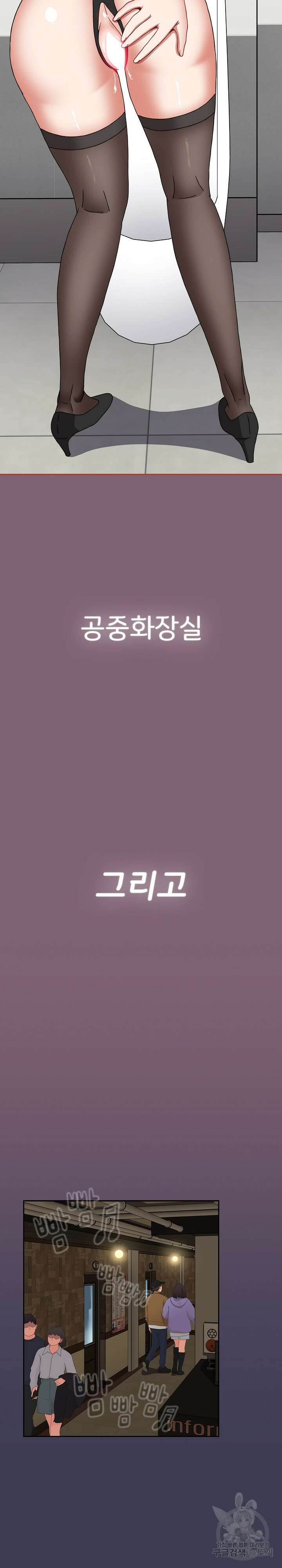 자취방 누나들 79화 40