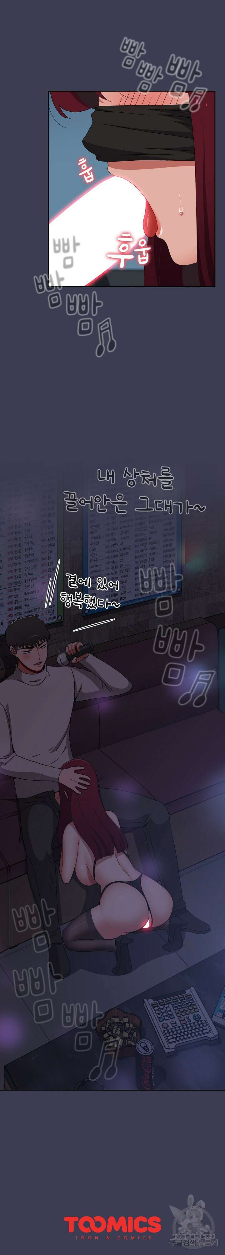 자취방 누나들 79화 41