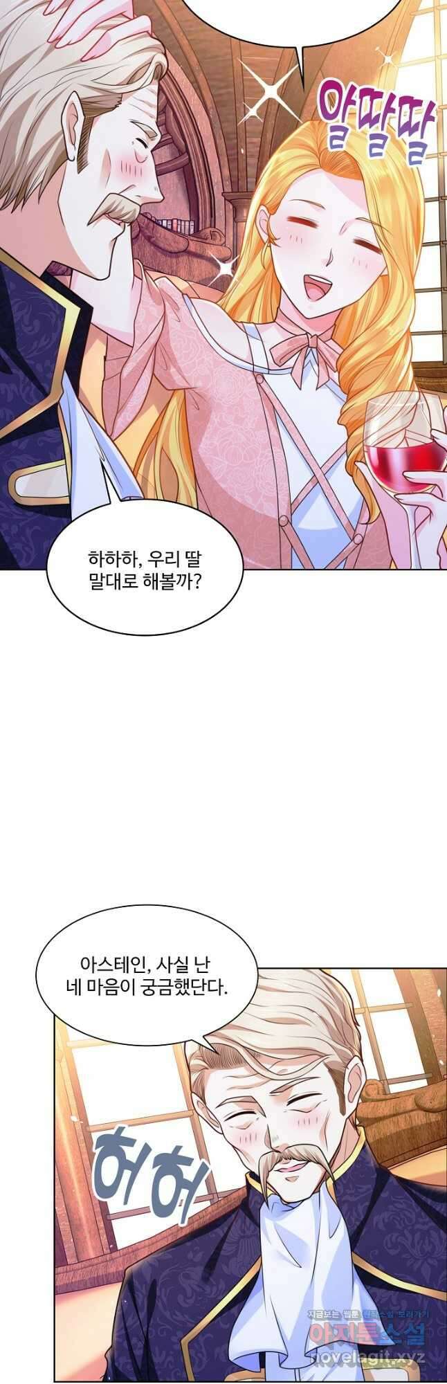 악역이지만 돈은 제일 많아 133화 3
