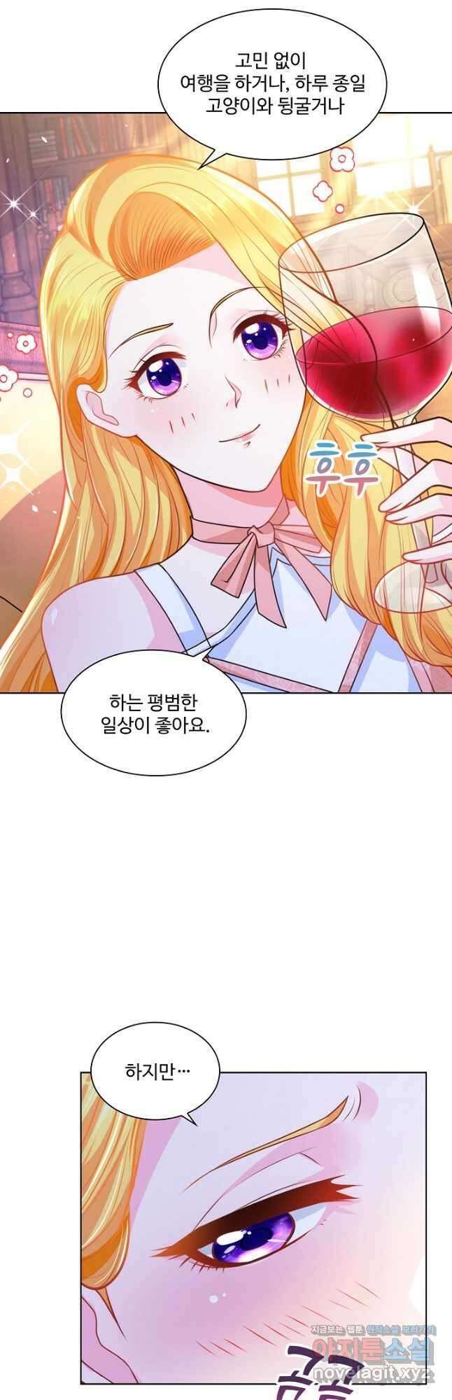 악역이지만 돈은 제일 많아 133화 5
