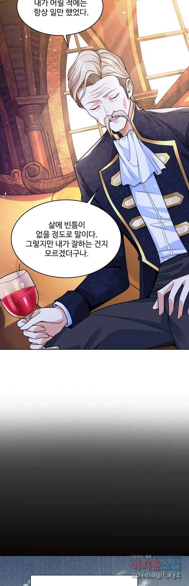 악역이지만 돈은 제일 많아 133화 7