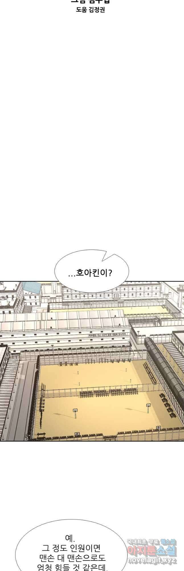 샤크4 52화 6