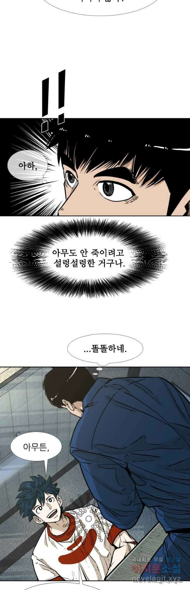 샤크4 52화 8