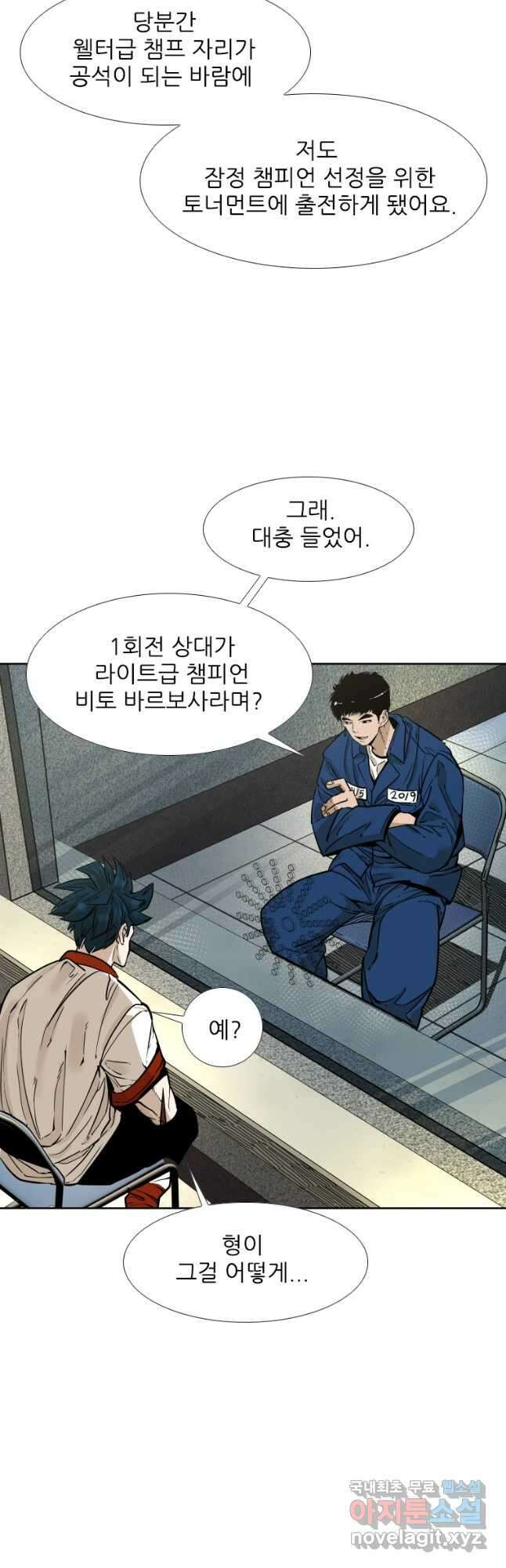 샤크4 52화 9