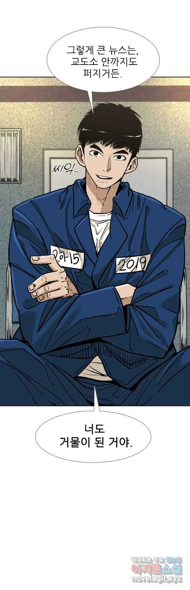 샤크4 52화 10