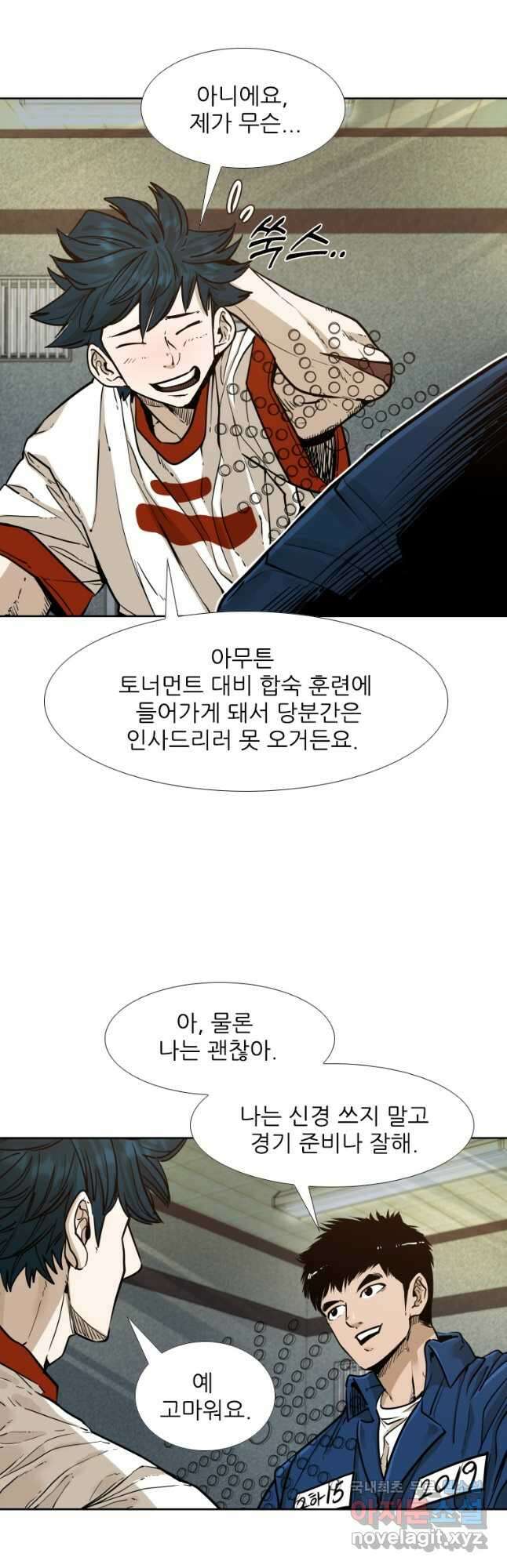 샤크4 52화 11