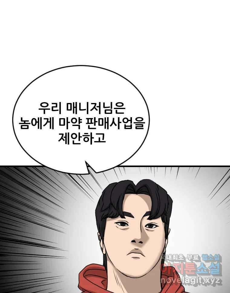 나락 33화 1