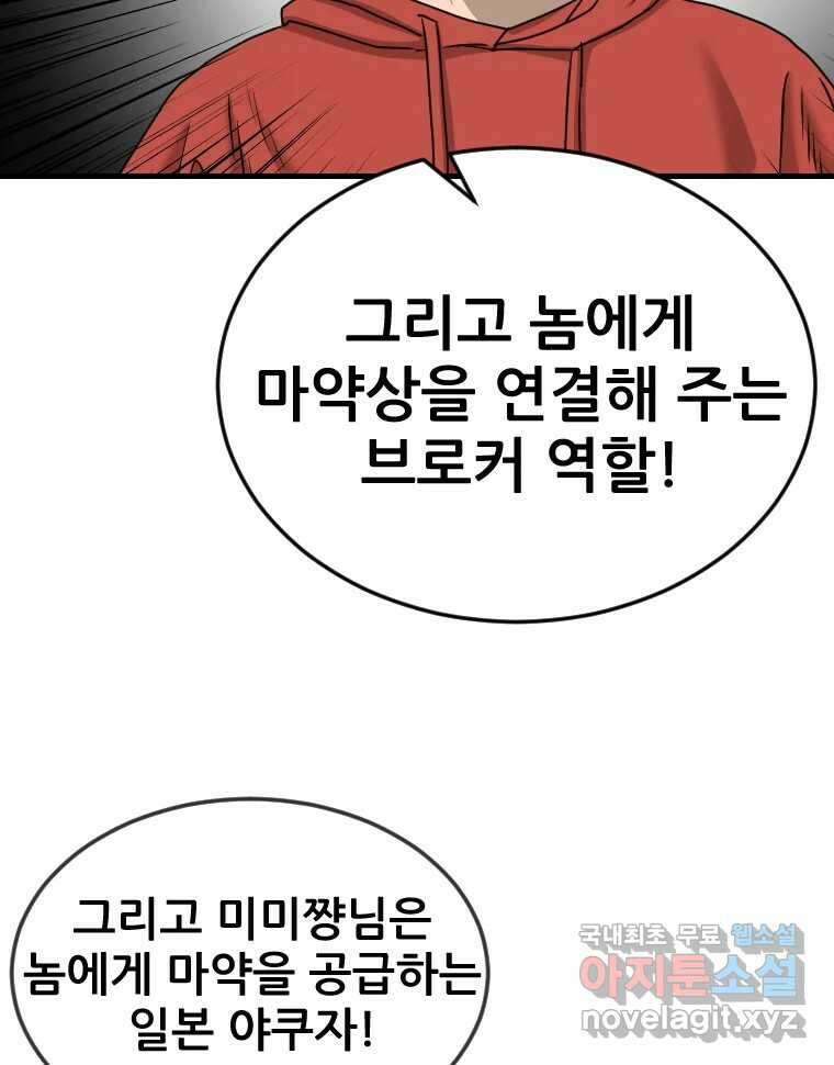 나락 33화 2