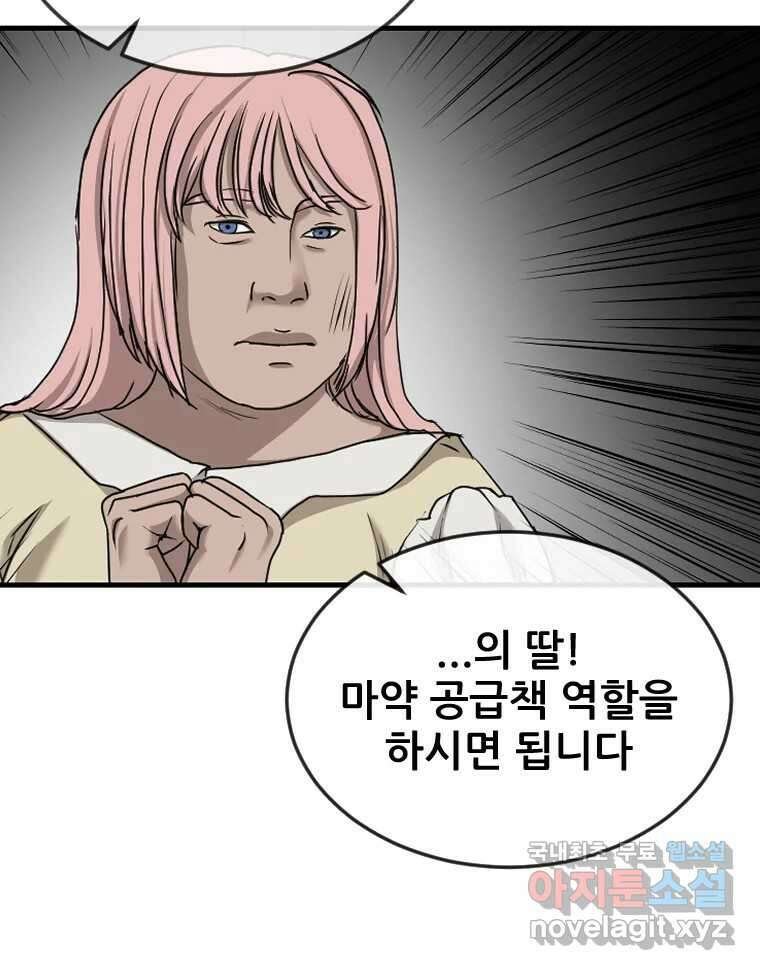 나락 33화 3
