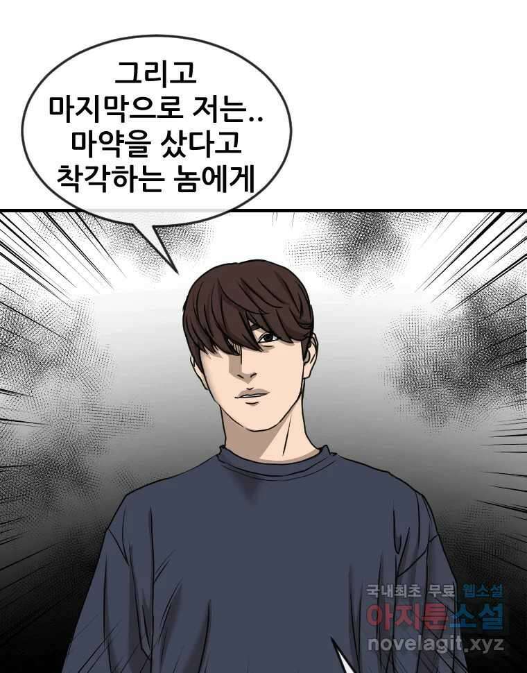 나락 33화 4