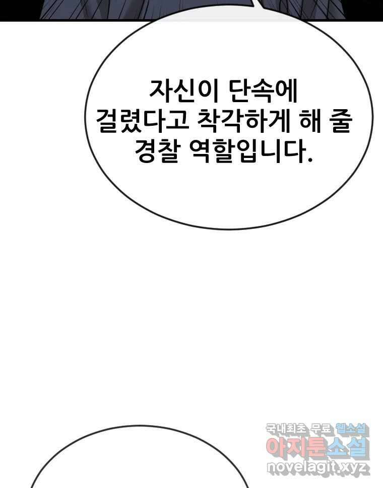 나락 33화 5