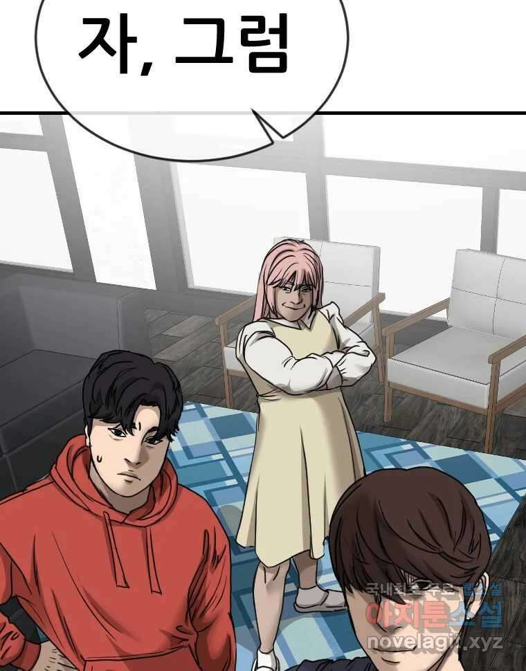 나락 33화 6