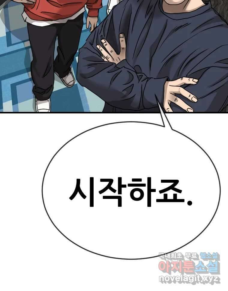 나락 33화 7