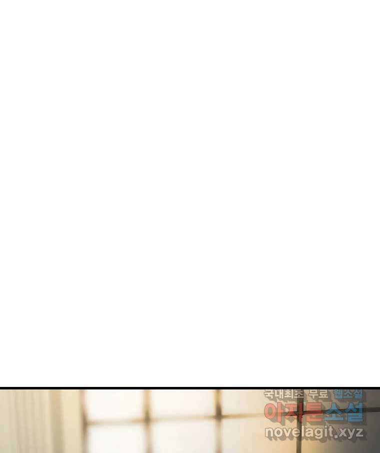 나락 33화 9