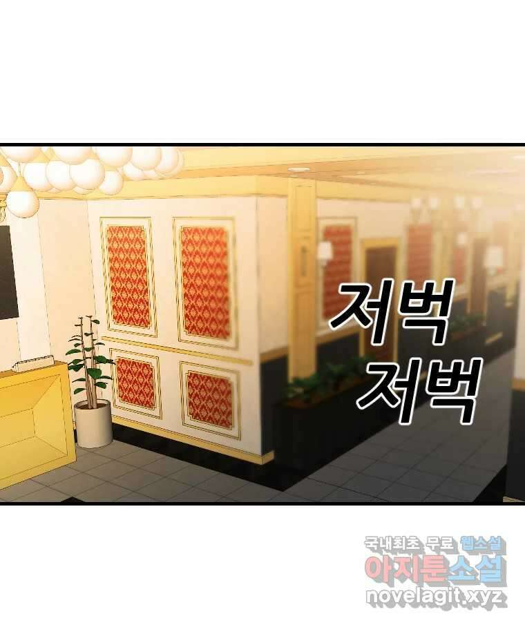 나락 33화 11