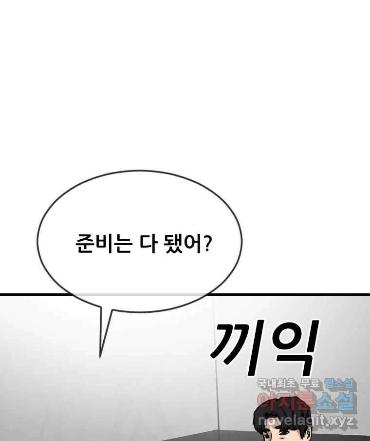 나락 33화 12