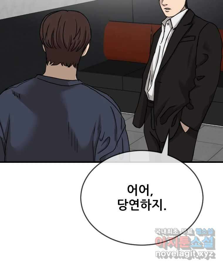 나락 33화 13
