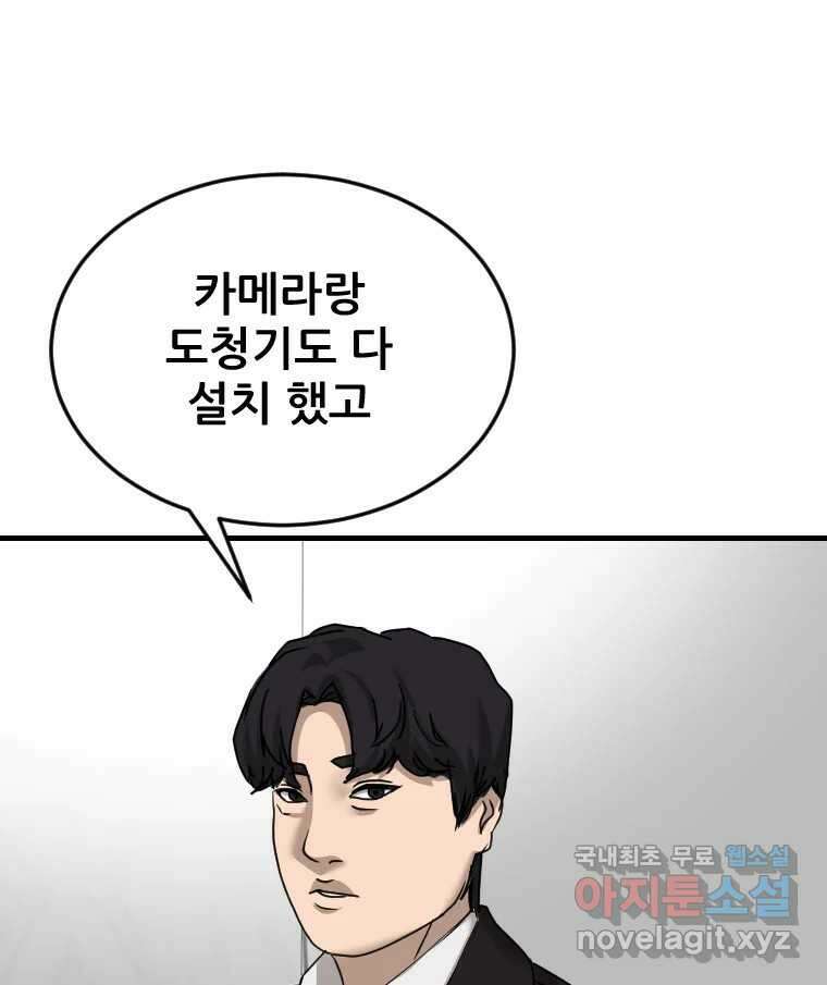 나락 33화 14