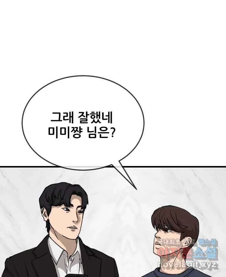 나락 33화 16