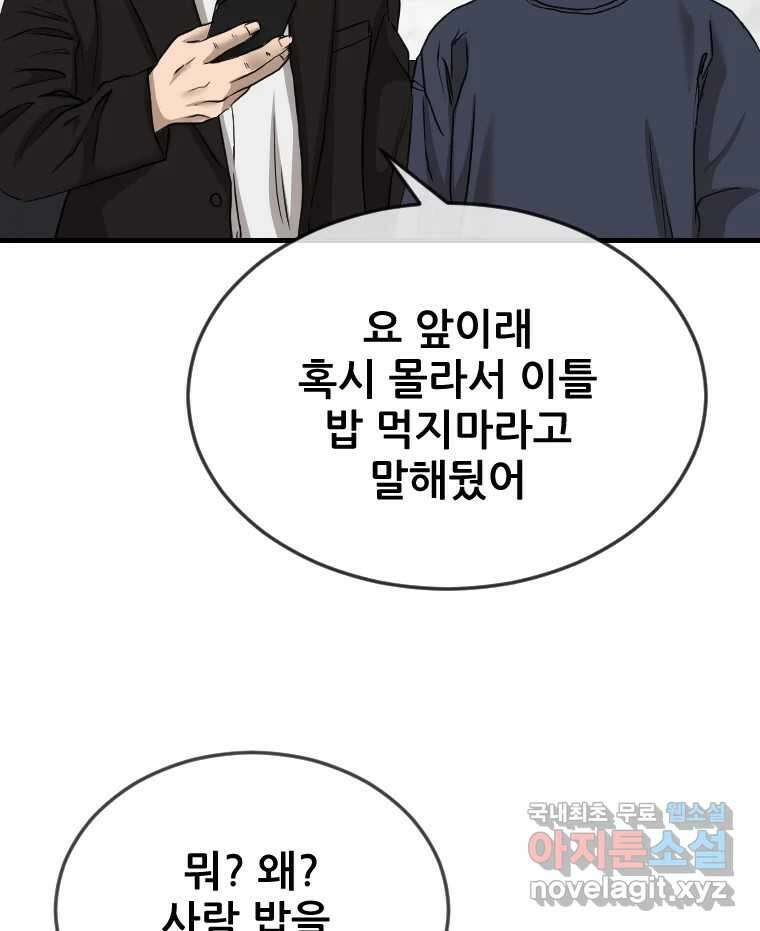 나락 33화 17