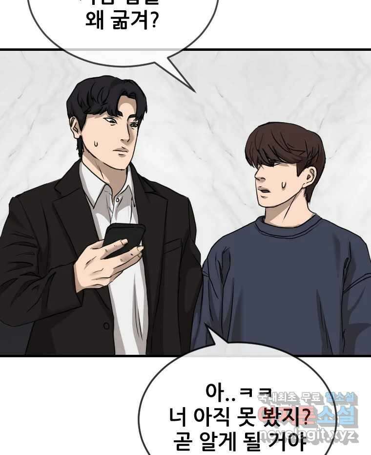 나락 33화 18