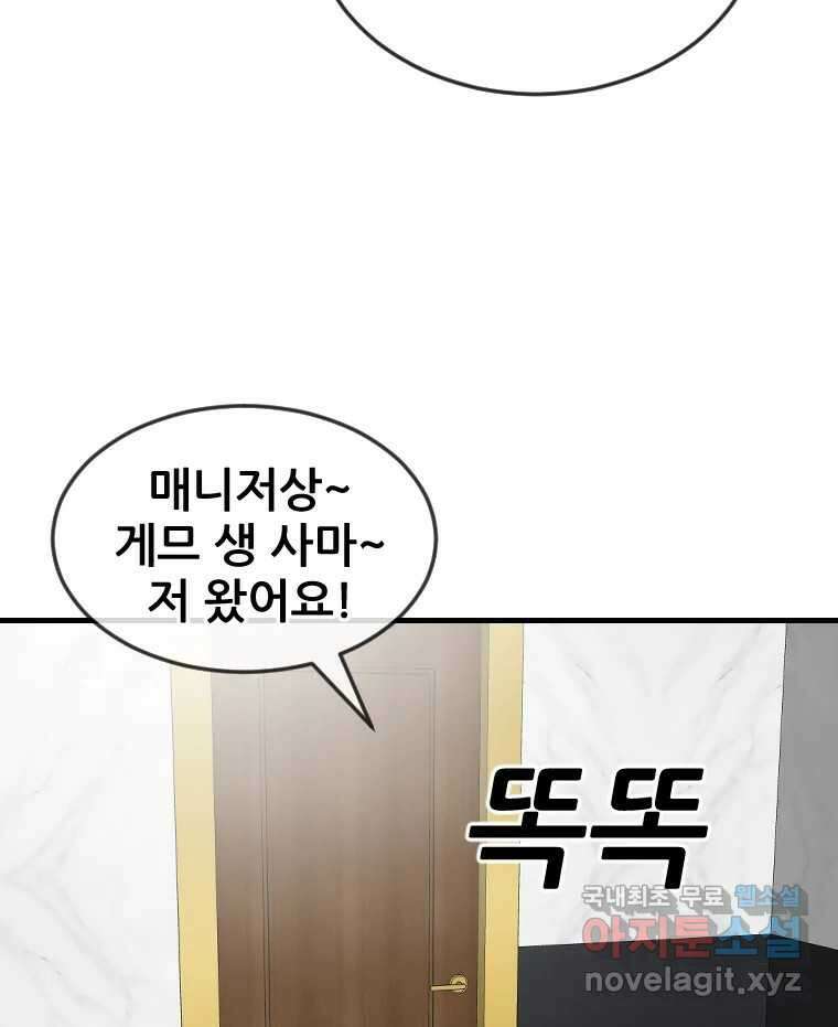 나락 33화 19