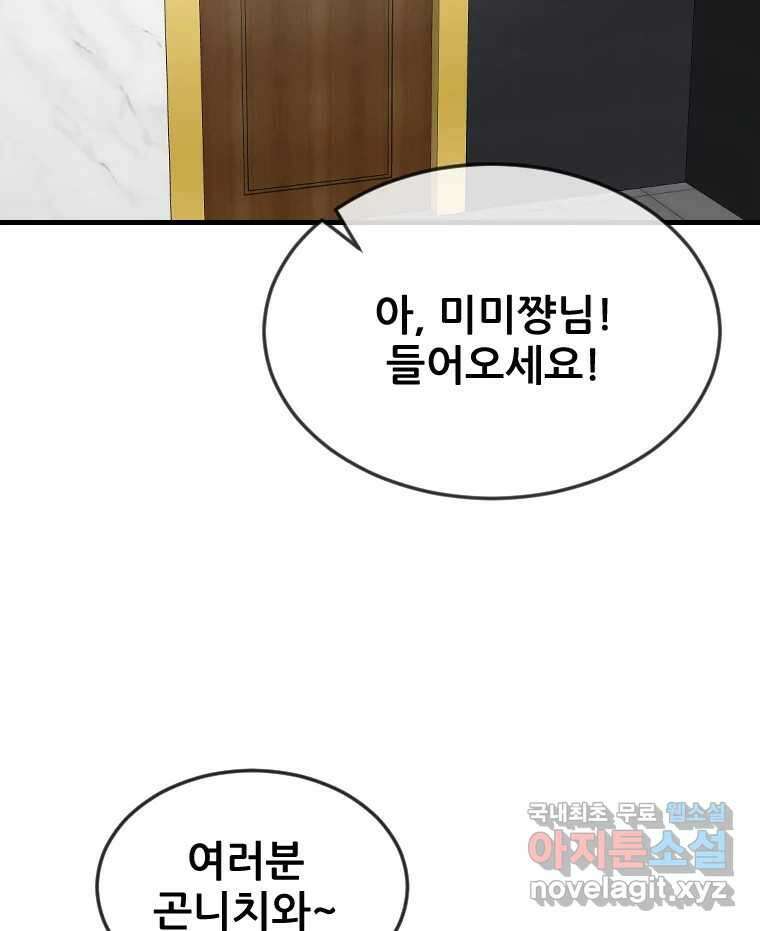 나락 33화 20