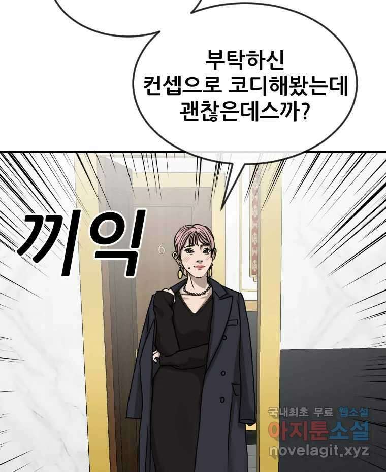 나락 33화 21