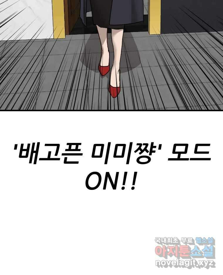 나락 33화 22
